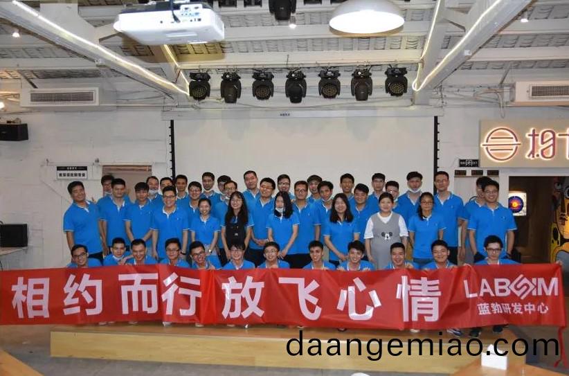 藍勃生(sheng)物2020研(yan)髮中(zhong)心(xin)糰(tuan)建活動
